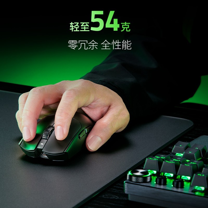 RAZER 雷蛇 毒蝰V3专业版原生8K游戏电竞无线鼠标