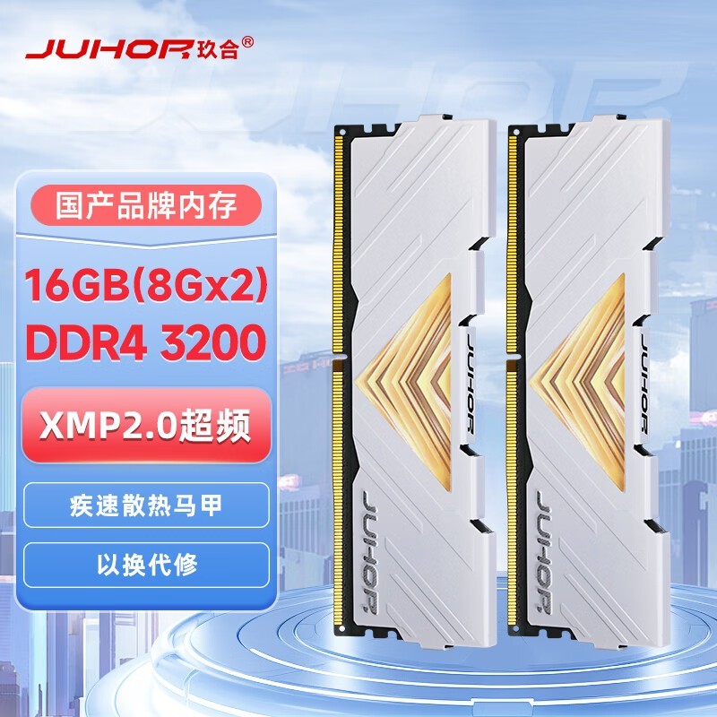  [Manual slow no] Nine in one 16GB DDR4 memory module only needs 174 yuan of memory, which is no longer a bottleneck