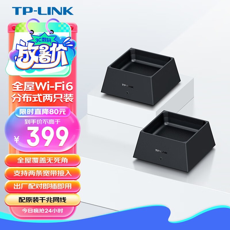 ޡTP-LINK TL-XDR3050չ˫Ƶ3000M ǧMesh· 399Ԫ