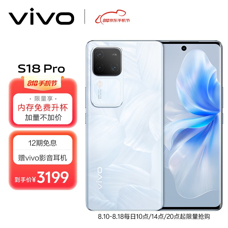 vivo S18 Pro16GB/512GB