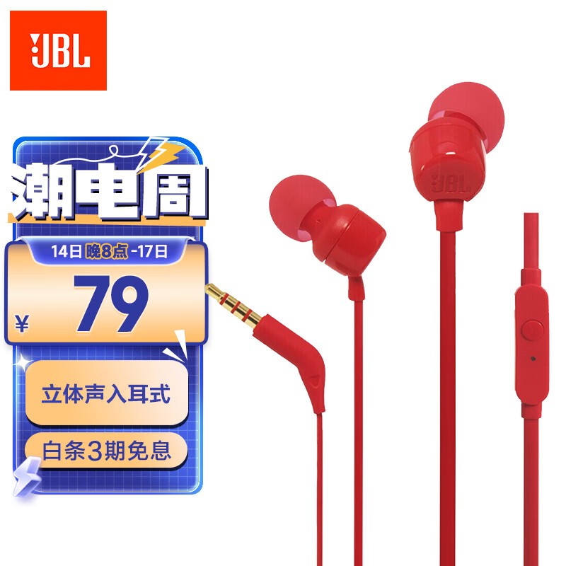 JBL T110