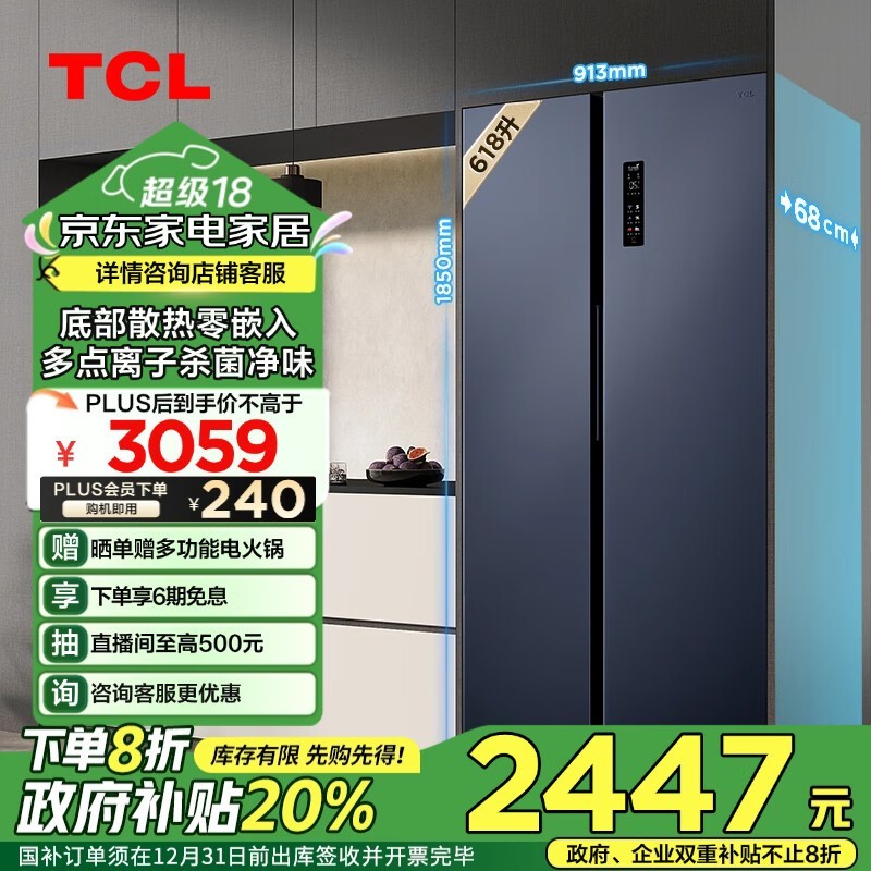 TCL R618T9-SQ