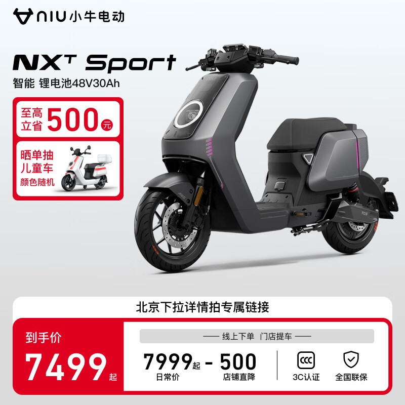 Сţ綯 NXT sport