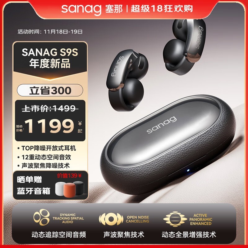 SANAG S9S AIǴ 1199Ԫ֣