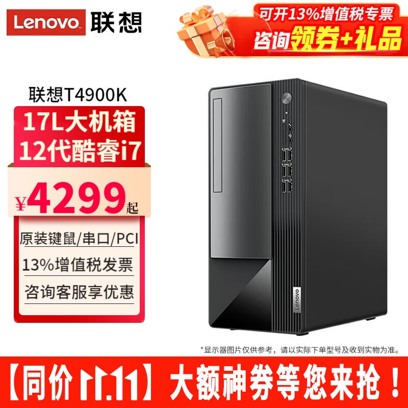 T4900K i7-12700 ð칫 ٶȲ