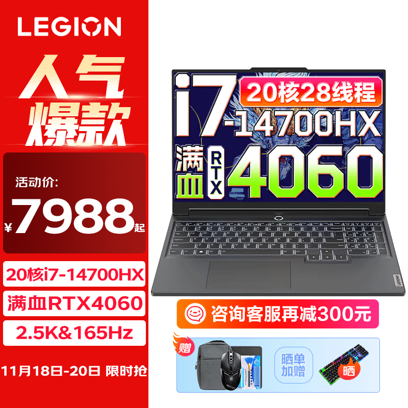   Y7000P 2023(i7 13700H/16GB/1TB/RTX4060)