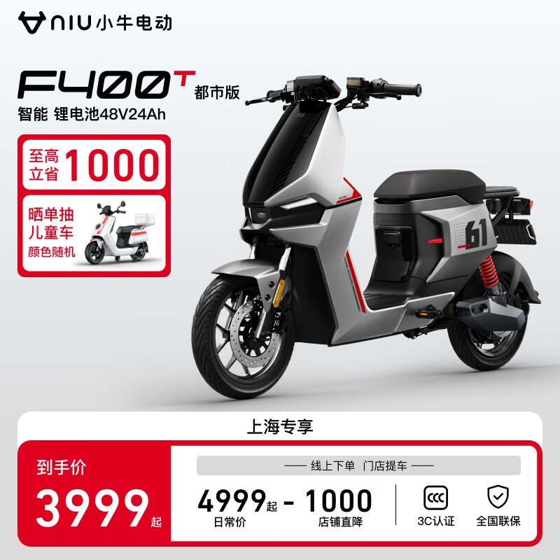 Сţ綯F400T а棬ּ3999Ԫ