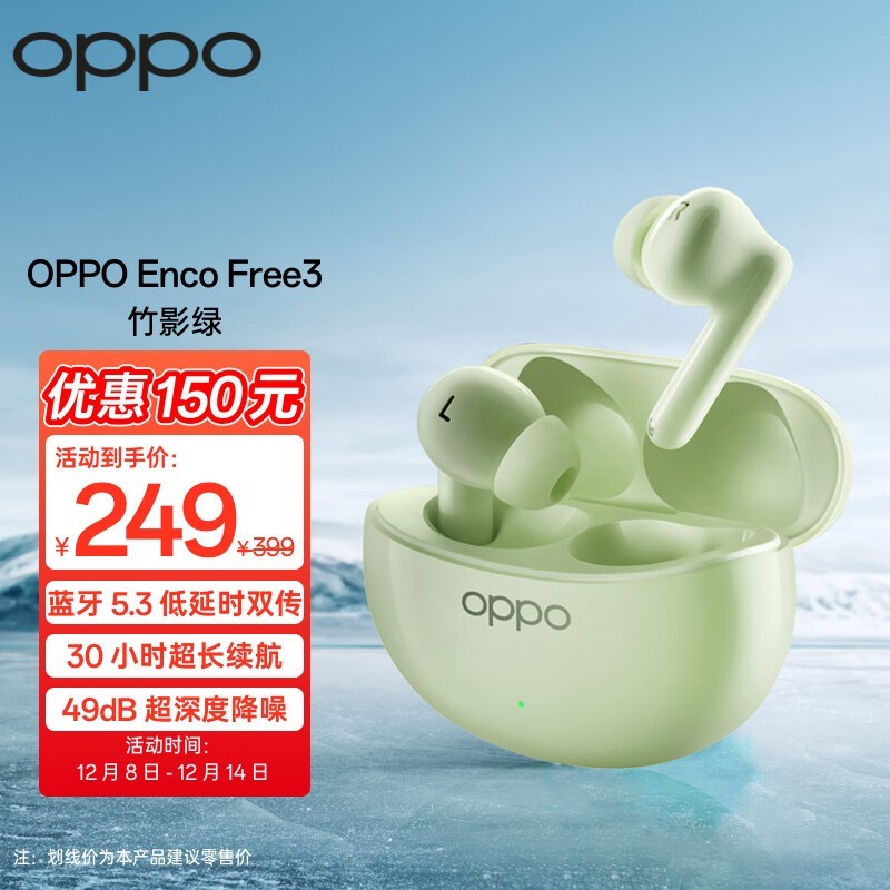 OPPO Enco Free3