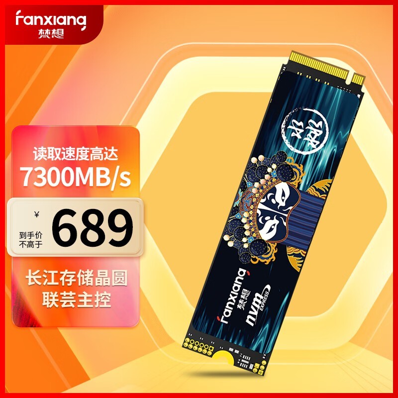  2TB SSD̬Ӳؼ685Ԫ