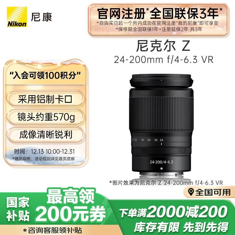 ῵ ˶ Z 24-200mm f/4-6.3 VR