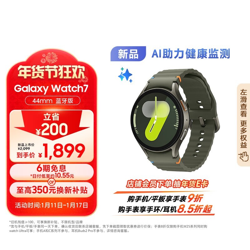  Galaxy Watch 7 44mm