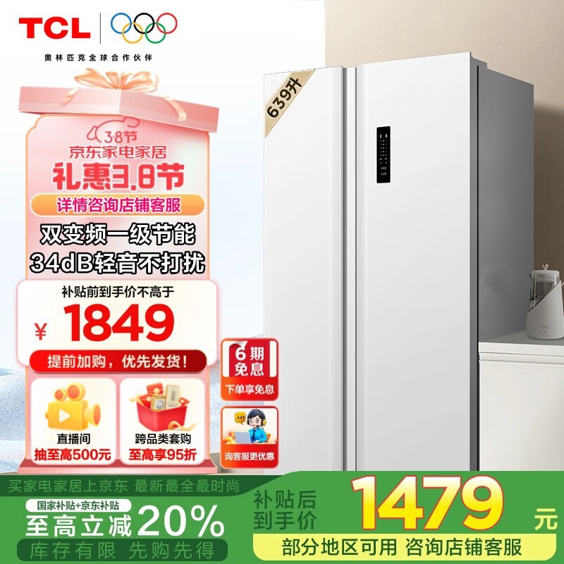 TCL R639V5-S