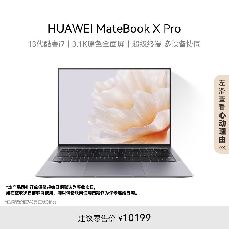 ΪMateBook X Pro 2023ʮʼǱ