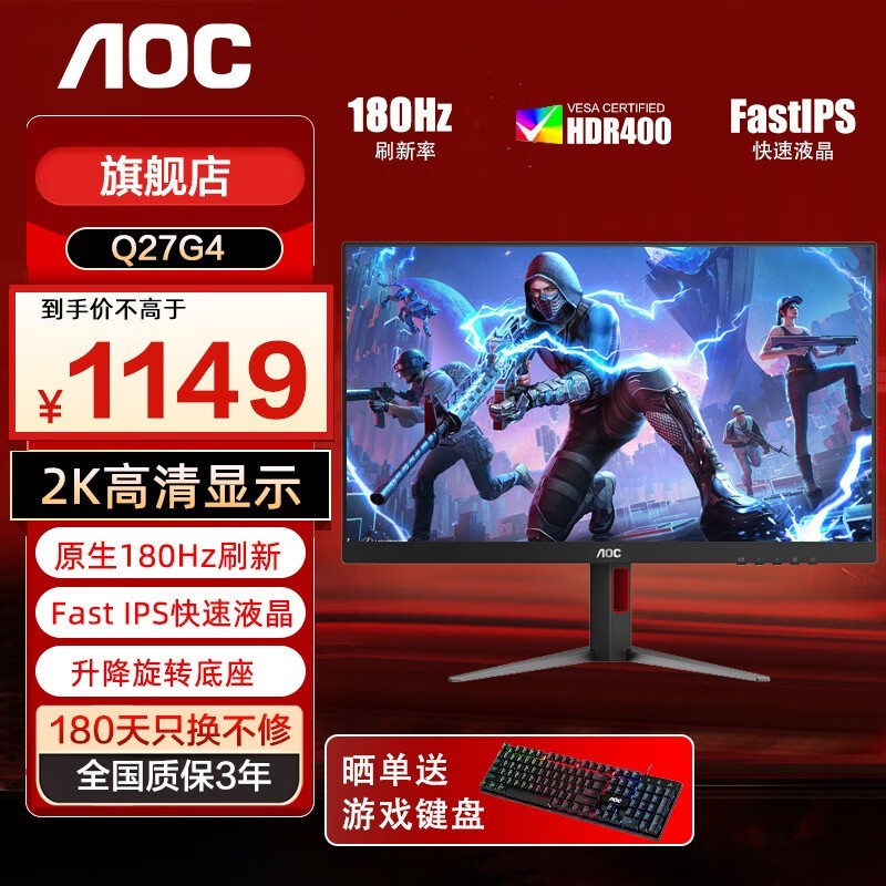 AOC Q27G4羺ʾֽ1089ԪϷ