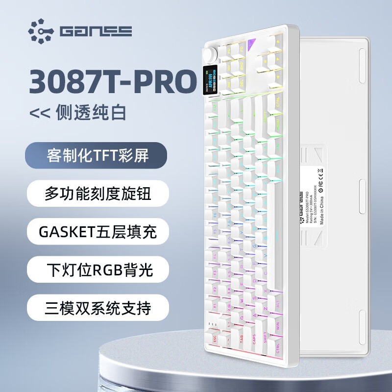 GANSS 3087T PROģе̰ɫKTTRGB⾩׷249Ԫ