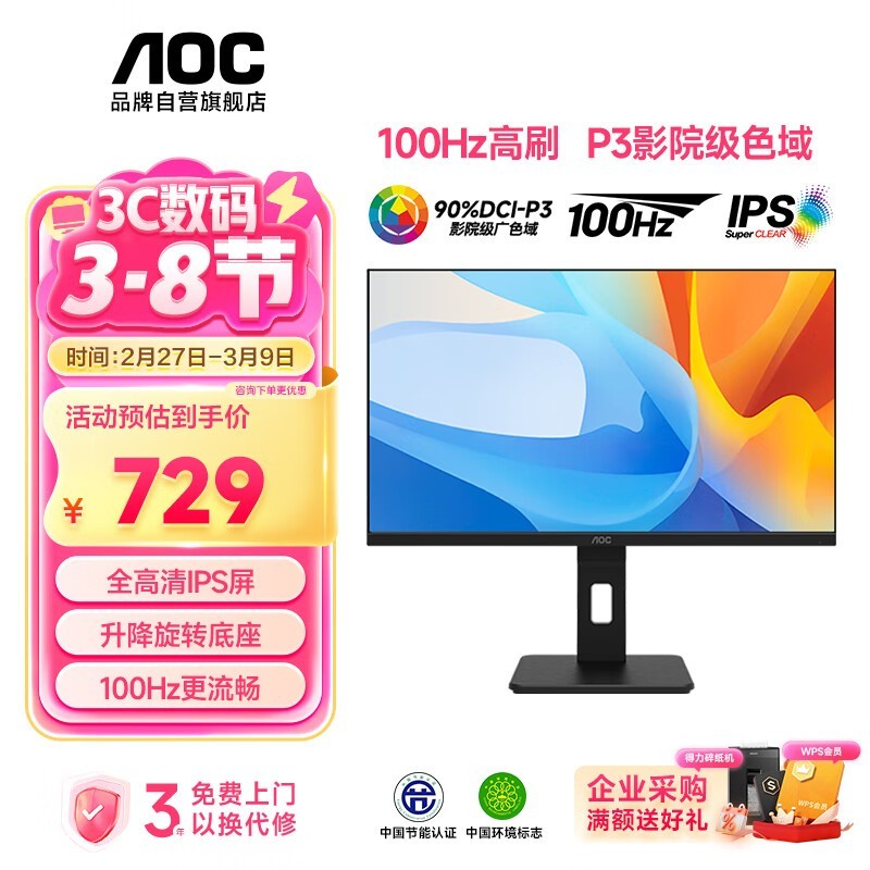 AOC 27P10Q