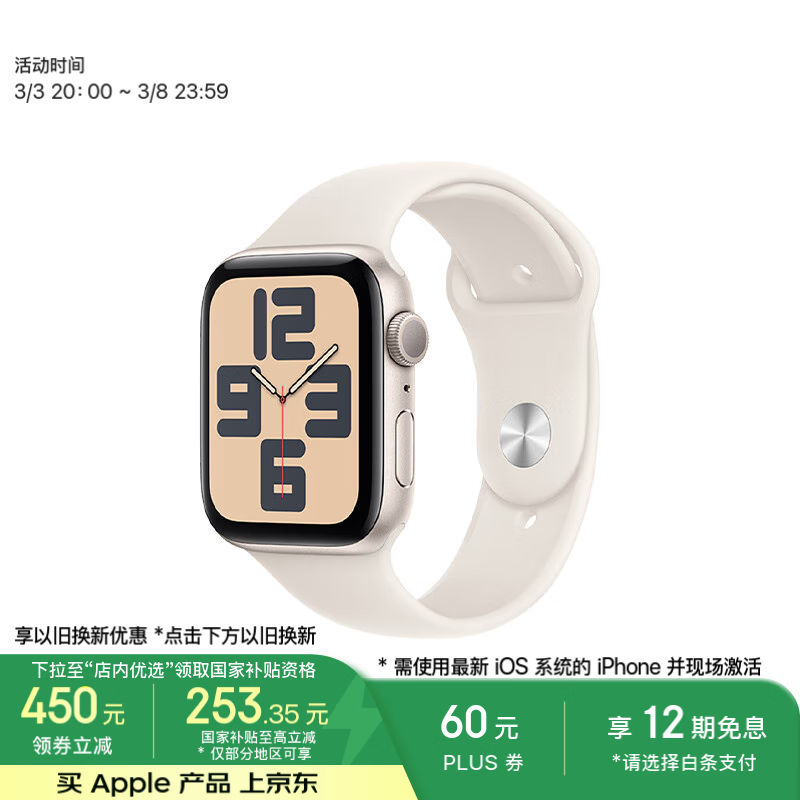 Apple Watch SE 2024ֱ44ǹɫ1426Ԫ