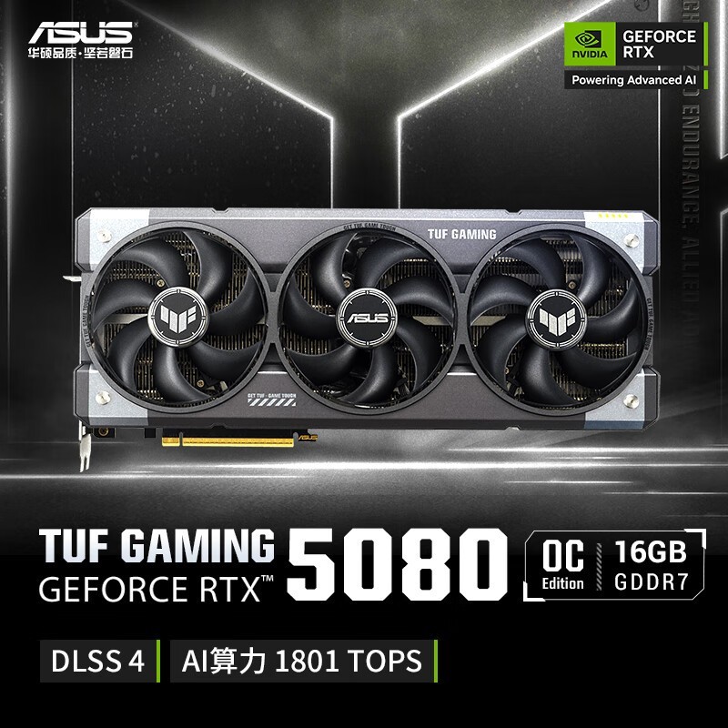 ˶ TUF GAMING RTX5080 O16G GAMING