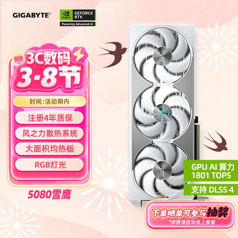  GeForce RTX 5080 AERO OC SFF 16G