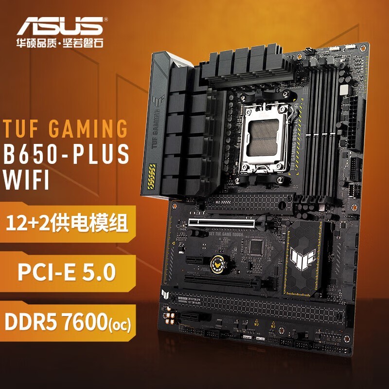 ˶ TUF GAMING B650-PLUS WIFI