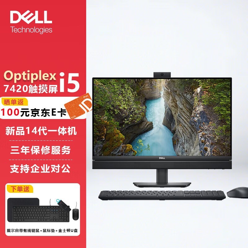 OptiPlex7410һ13i5-13500TŻݵ5799Ԫ