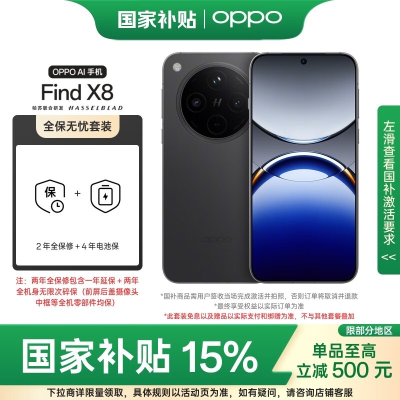 OPPO Find X8 12GB+256GB Ұ 5Gֻ 9400 AIһ