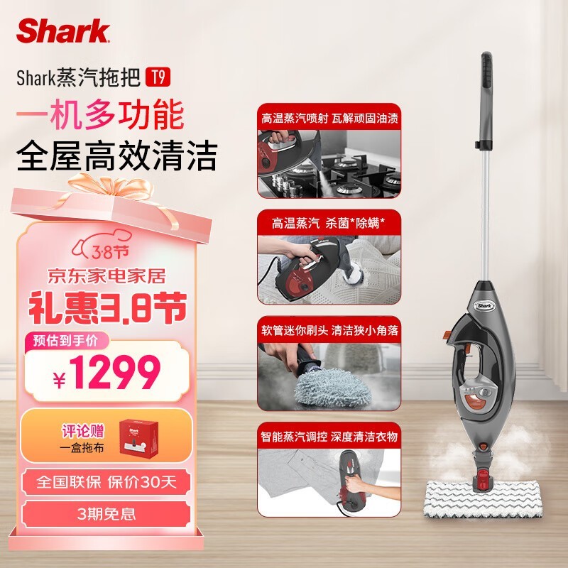 shark T9