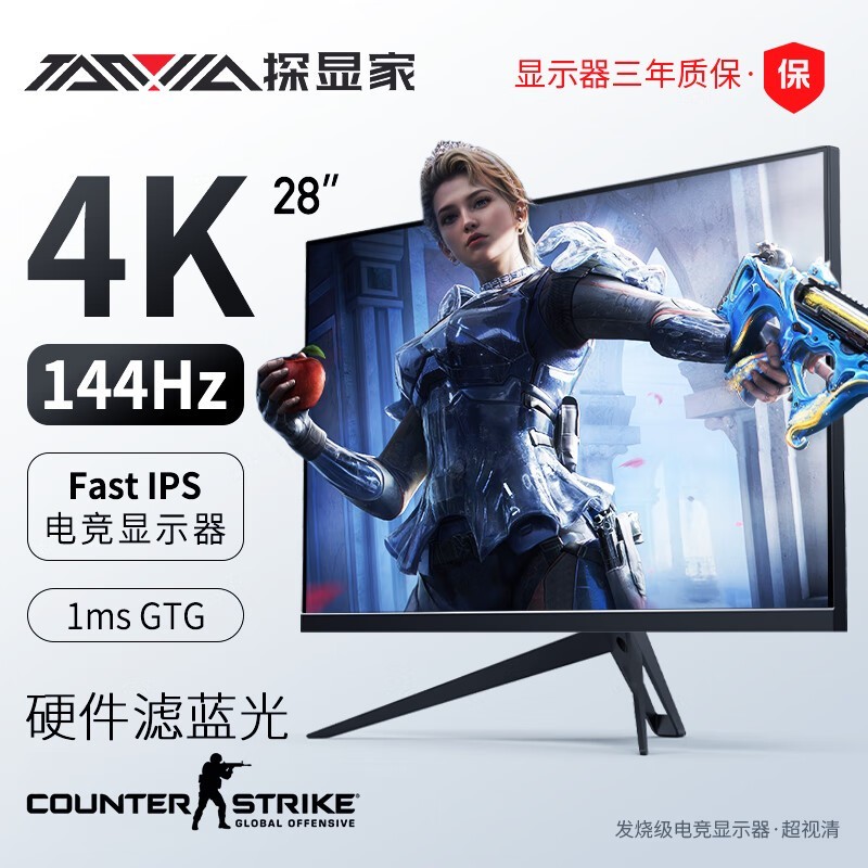 探显家U280-Pro显示器促销仅826元享4K超清体验