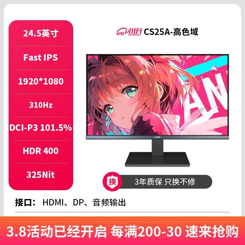 ˢʾCS25A羺ʾ24.5ӢQLEDĻ