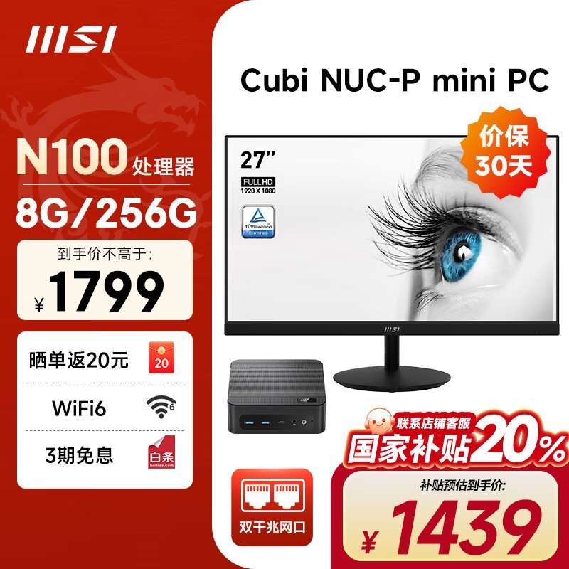 ΢Cubi NUC mini27Ӣʾװ