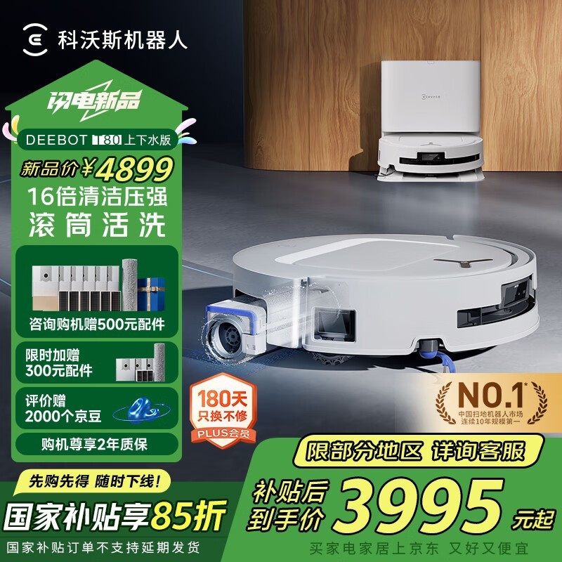 ˹ DEEBOT T80 ˮ