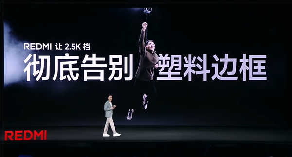 REDMI Turbo 4 Pro发布：1.5K屏与金属中框工艺