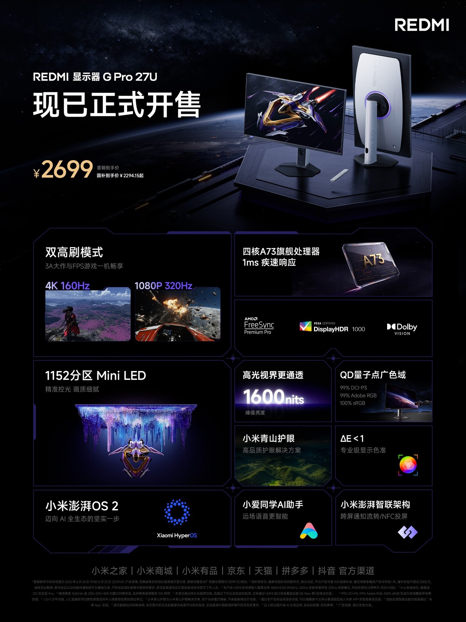 REDMI Turbo 4 Pro发布会汇总，国补后1699.15元起售