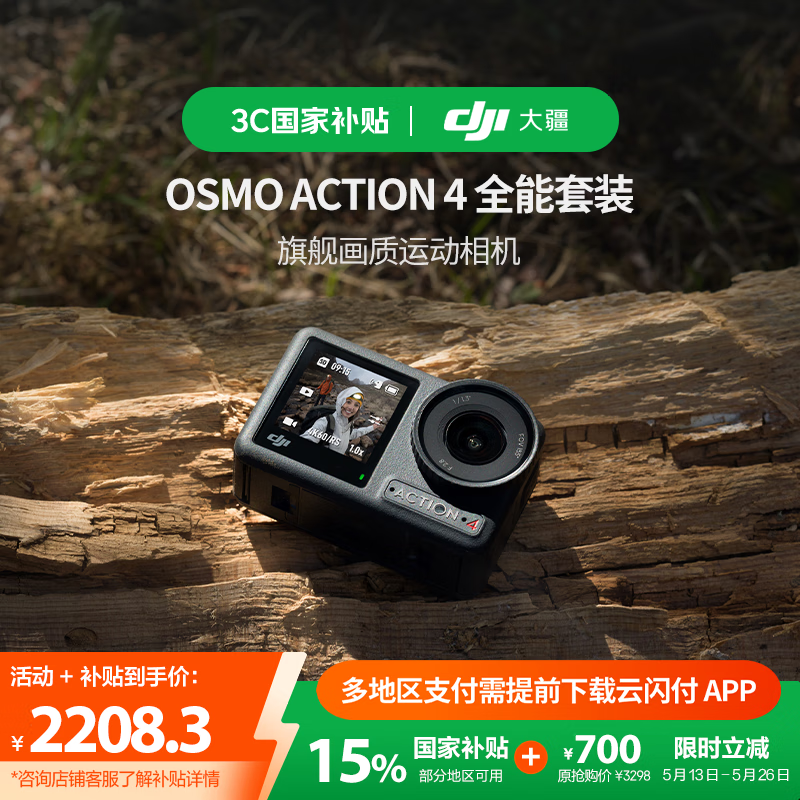 Osmo Action 4ȫװһݣ