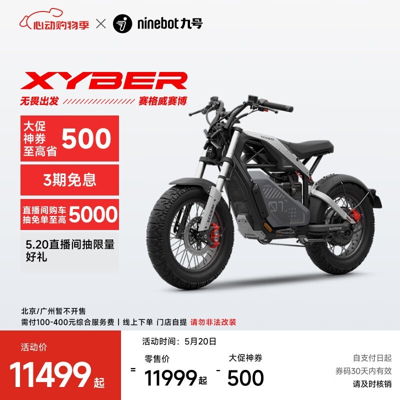 Xyber綯гʱŻݣּ11599Ԫ