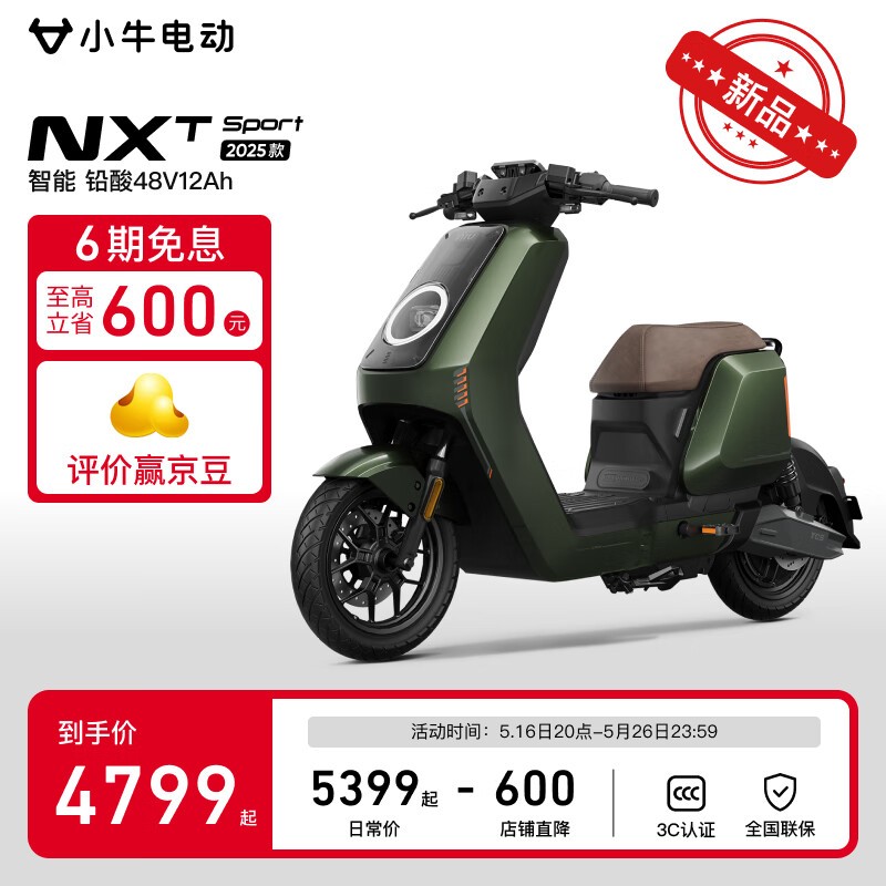 Сţ綯NXT sportǦ綯ʱŻ600Ԫ