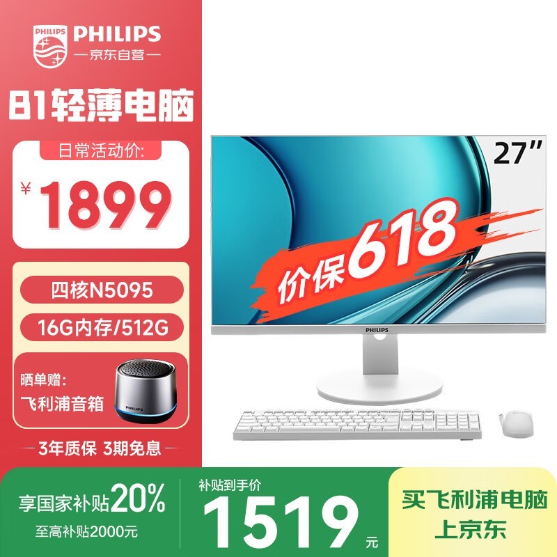 ������ B1 (N5095/16GB/512GB/27Ӣ��)