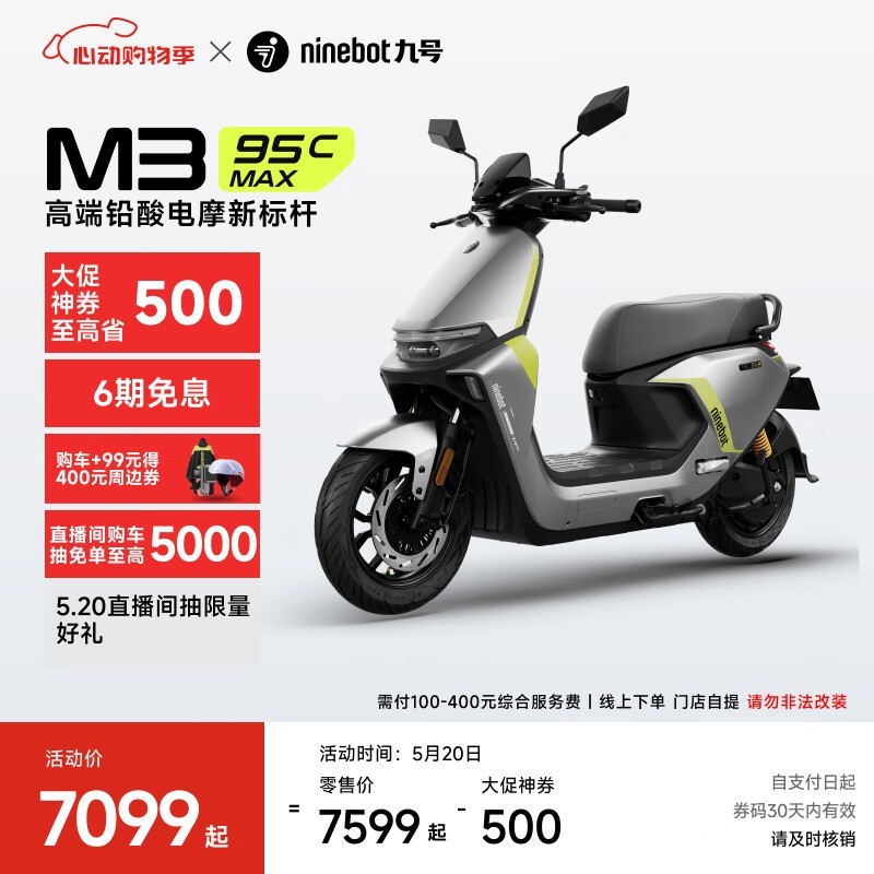 źM3 95c MAXĦ7199Ԫһ