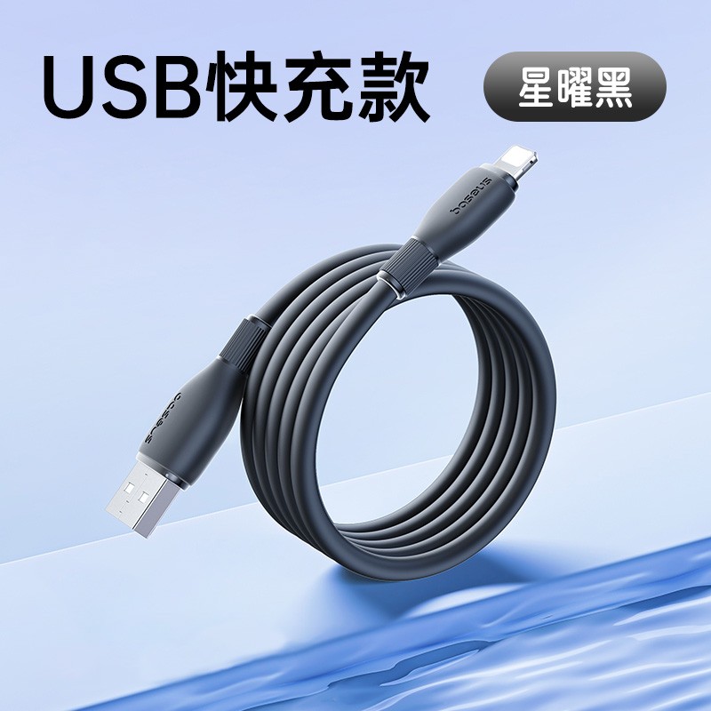 倍思2米Q弹数据线100W快充特价26.26元