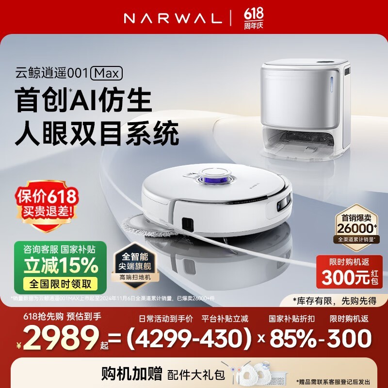ƾNARWALң001 Maxɨһ