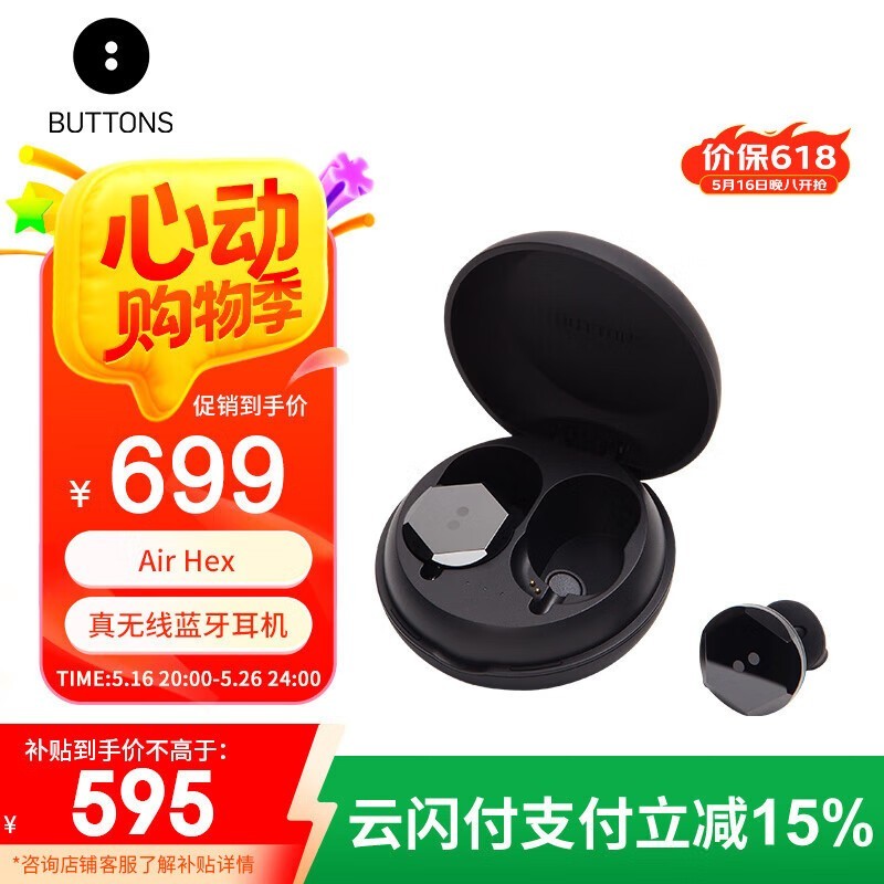 BUTTONS Air HexʯֵŻݼ531Ԫ