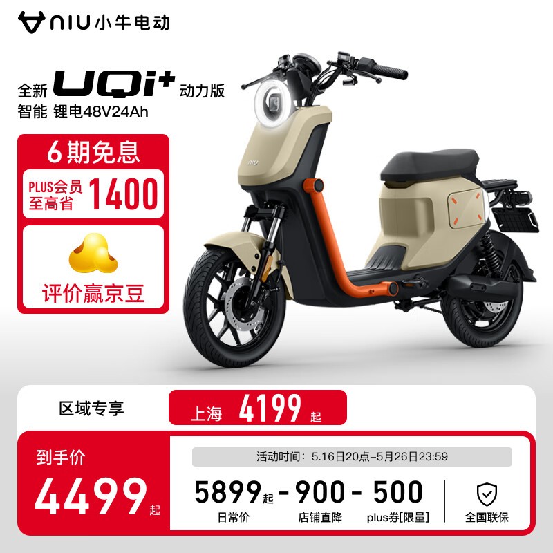 Сţ綯 UQi+