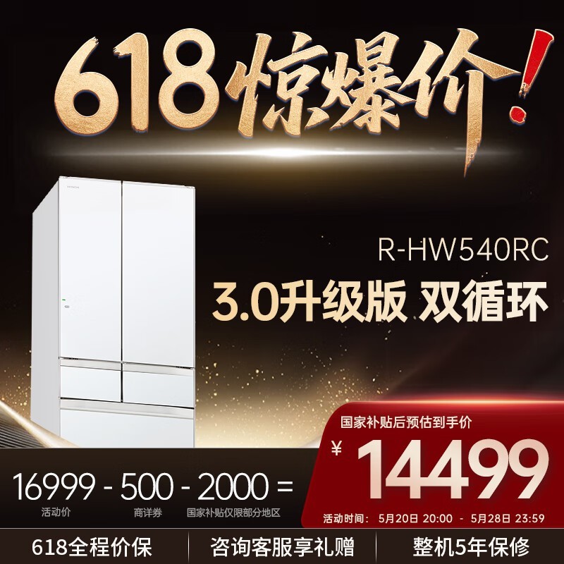 R - HW540RC52014199Ԫ