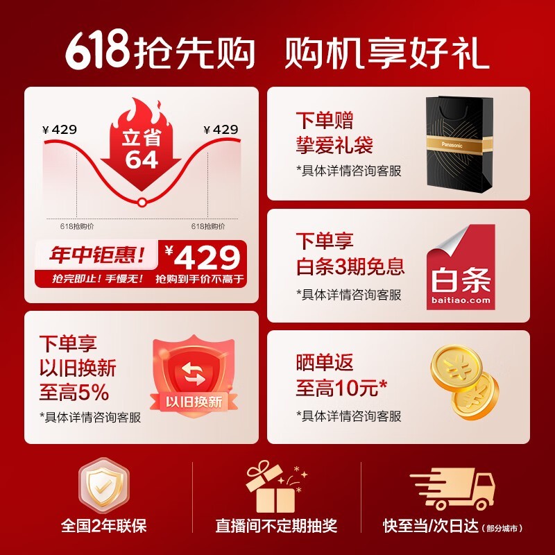 松下ES - TM20 - H405剃须刀京东超值优惠