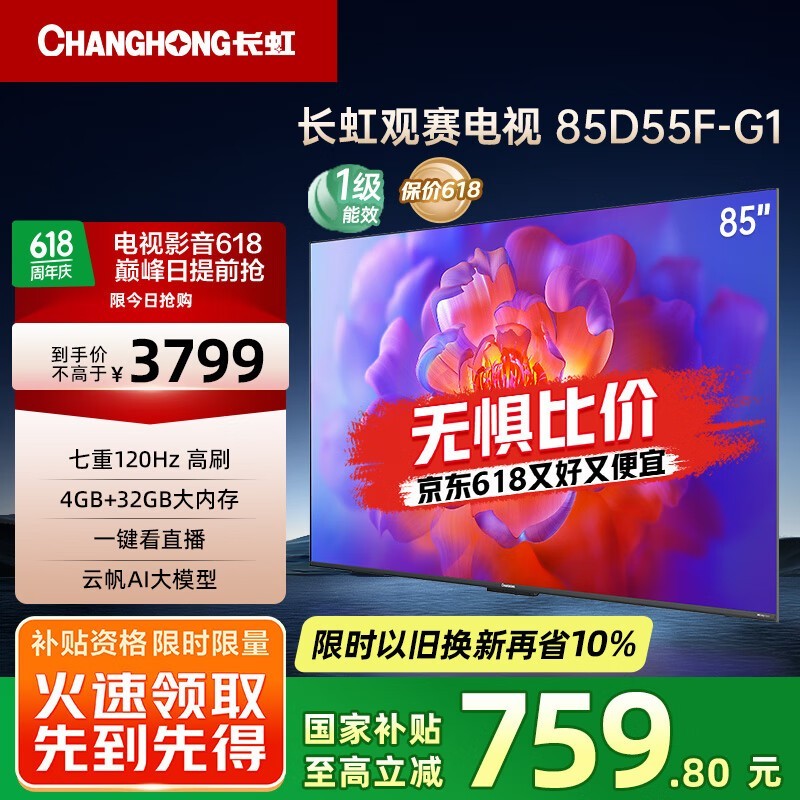 85D55F - G1 3039Ԫ