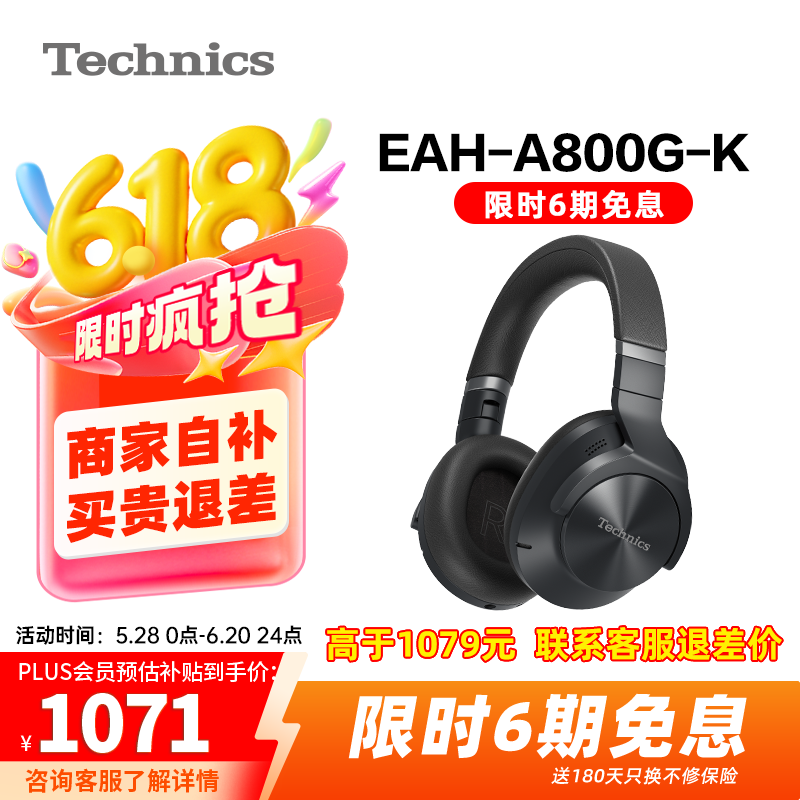 Technics A800ͷʽʱػ