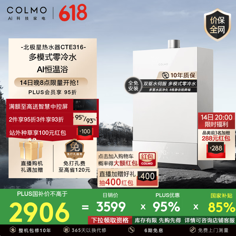 COLMO CTE316 16AIȼˮ