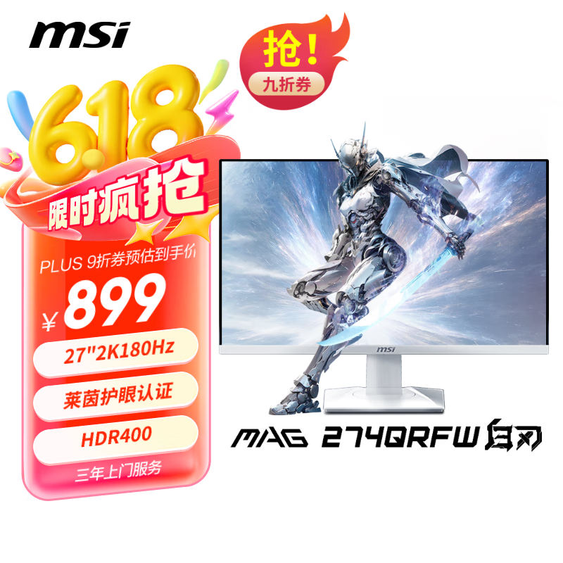 ΢MAG274QRFW 27ӢʾŻݼ815Ԫ