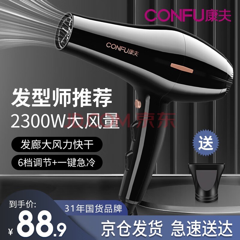 CONFU紵ôȷ紵Ͳ귢רҵ紵 KF-8926 2300W ɫ