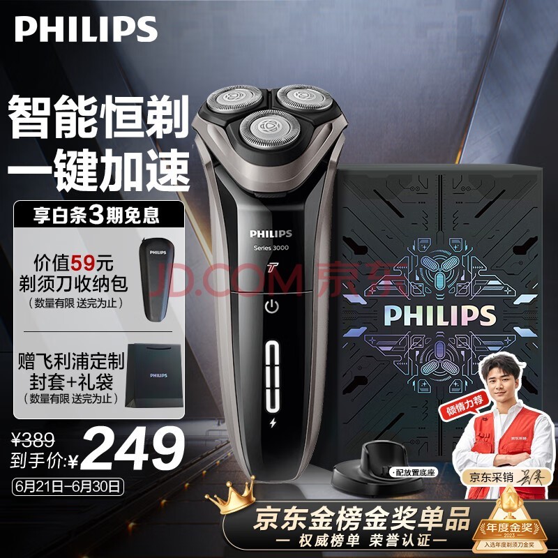 ֣PHILIPS綯뵶3ϵ ʪ˫κ 䵯ʽ޽޼   Ϲ